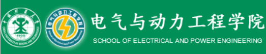 中国矿业大学电气与动力工程学院