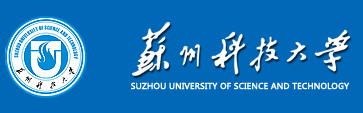  苏州科技大学