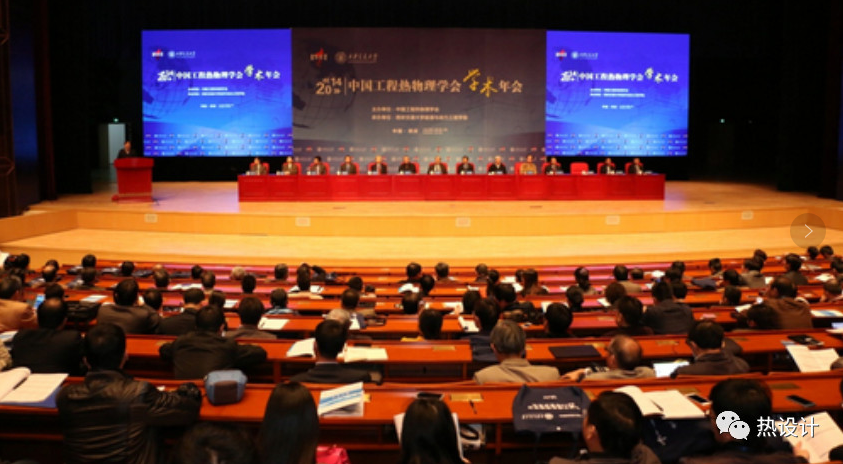 2019 中国工程热物理学会传热传质学术会议赞助和展位招商通知